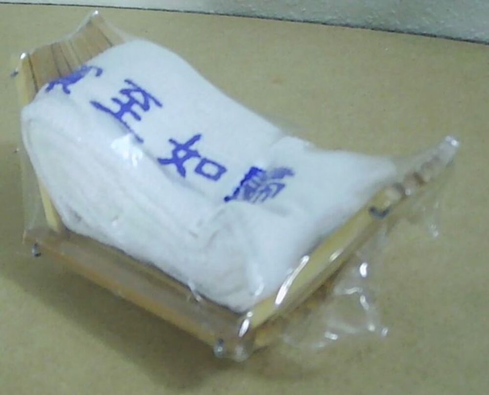 Pier 1 Oshibori Towel Holder Never Opened New 4.75x3.25x2.25"